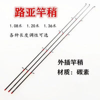 Carbon Hollow Lure Rod Tip Section Replacement for Fishing Rods