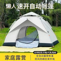 Automatic Pop-Up Camping Tent for Outdoor Beach and Park Use, Waterproof and Portable