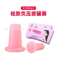 Silicone Facial Cupping Set for Face and Eye Massage, Anti-Aging, and Skin Rejuvenation