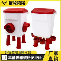 Automatic Poultry Feeder and Waterer Set for Chickens Ducks Geese with Stand