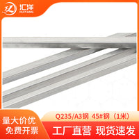 Square Steel Key Stock Bar, Q235/A3 Steel, 1 Meter Length