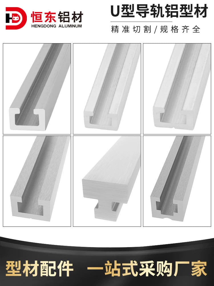 U-Groove Aluminum Profile for Photoelectric Sensor Guide Rail