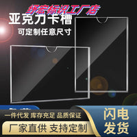 Acrylic Transparent Document Holder for A3/A4 Paper & Business Licenses