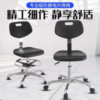 Anti-Static PU Foam Lab Chair with Adjustable Backrest and Height for Workshops and Cleanrooms