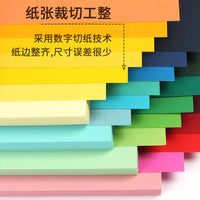 DIY Craft Cardstock 200g Painting Paper 4K Background White Cardboard Decorative Colored Hard Card Paper