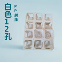 12-Hole White Plastic Seedling Tray for Small Square Pots