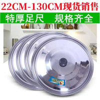 Thickened Stainless Steel Pot Lid for Woks and Frying Pans
