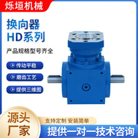 HD Series 90-Degree Right Angle Bevel Gear Reducer