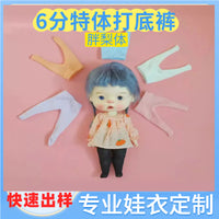 6-Point BJD Doll Clothes Pants Leggings for Plump Body OB24 Doll Outfits