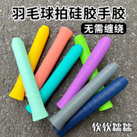 Badminton Racket Silicone Grip Tape Anti-Slip Sweat-Absorbent Shock-Absorbing Durable Wrap
