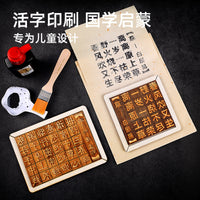 DIY Movable Type Printing Kit for Kids - Traditional Chinese Poetry & Calligraphy Craft Set
