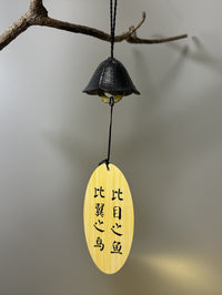 Japanese Retro Cast Iron Wind Chime with Zen Sayings for Garden Patio Decor