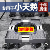 Washing Machine Base with Universal Wheels and Height Adjustment for Automatic Drum Washers