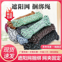 Multipurpose Nylon Rope for Shade Nets, Tents, and Drying Clothes