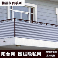 Grey White Striped Balcony Privacy Screen Sun Shade Net for Outdoor Garden and Patio