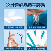 Autumn and Winter Dry Cracked Hand and Foot Tape, Breathable High-Viscosity Pressure-Sensitive Tape for Finger Cracks and Fissures