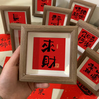New Chinese Style Mini Square Hollow Picture Frame with Stand for Desktop Display