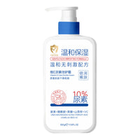 Vitamin E Urea Body Lotion for Dry, Cracked, Rough Skin - Moisturizing & Hydrating Cream