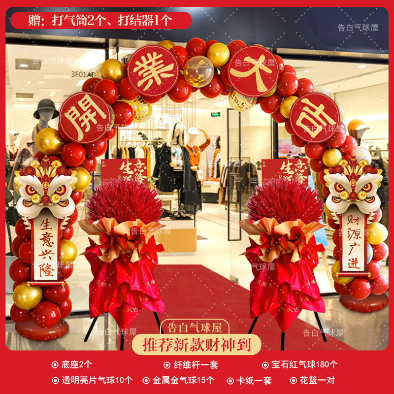 Grand Opening Inflatable Archway Decoration with Wheat Ear Baskets for Business Celebrations