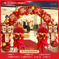 Grand Opening Inflatable Archway Decoration with Wheat Ear Baskets for Business Celebrations