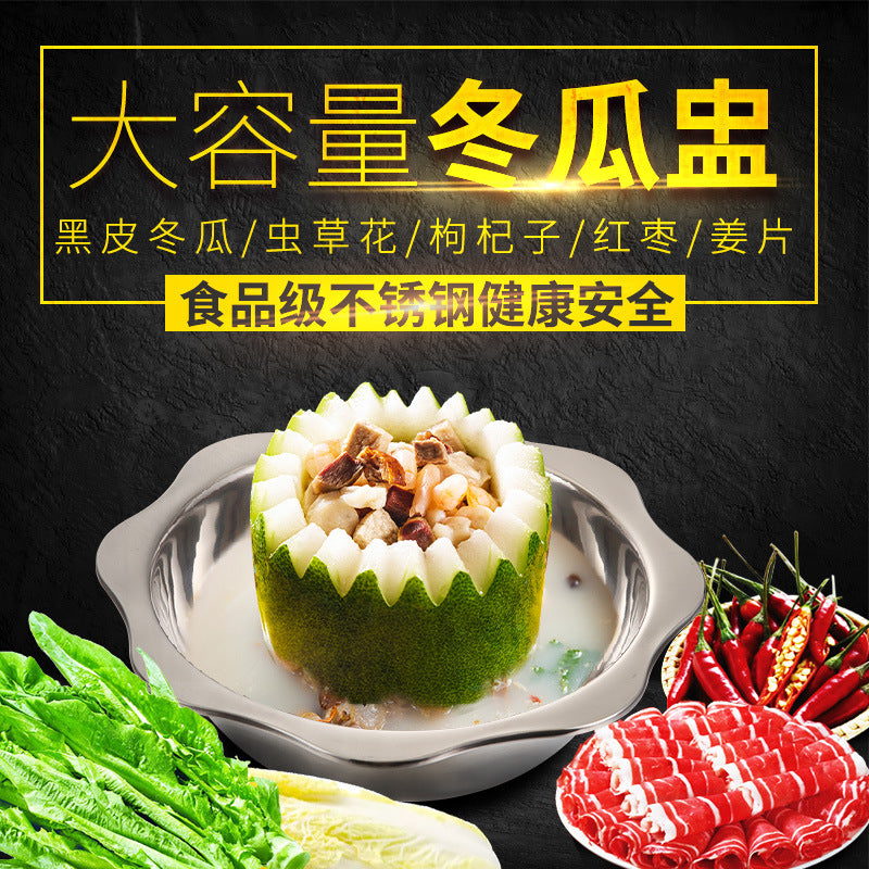 Stainless Steel Winter Melon Pot for Hotpot and Stews, Commercial and Home Use