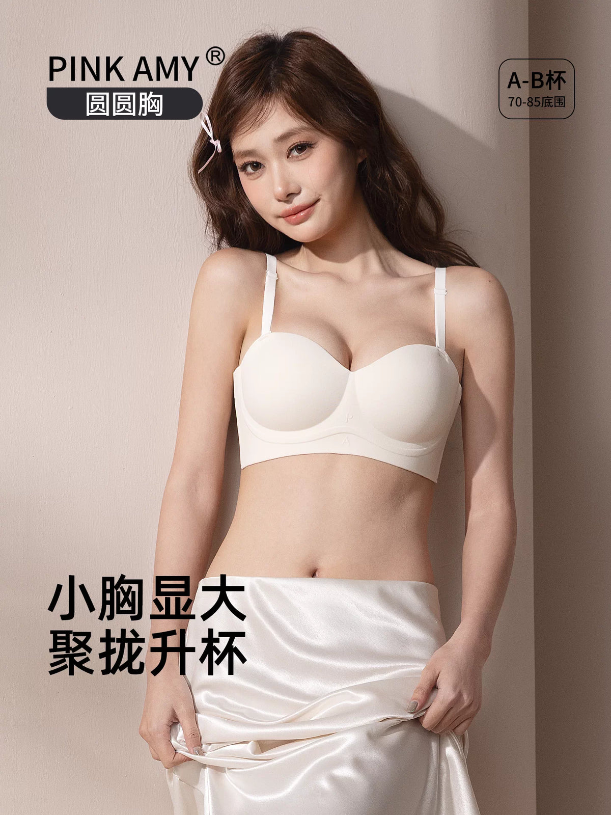 PINK AMY Push-Up Bra for Small Busts, Seamless Shaping, Backless Design