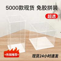 Acrylic Clear Display Case for Collectibles, Action Figures, Blind Boxes, and Building Blocks - Dustproof Storage Organizer