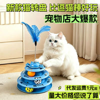 Interactive Cat Turntable Toy with Teasing Wand for Mental Stimulation and Play