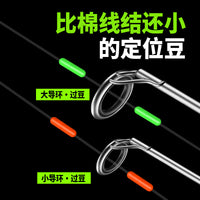 Cape Road Slip Fourth Generation Positioning Bean Fishing Float Stopper Cotton Knot Space Bean High Concentricity Fishing Accessories