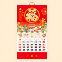 2026 Chinese New Year Wall Calendar with Auspicious Character, Large Household Monthly Planner