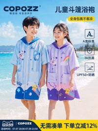 COPOZZ Kids Hooded Beach Towel Quick Dry Absorbent Swim Poncho for Boys & Girls