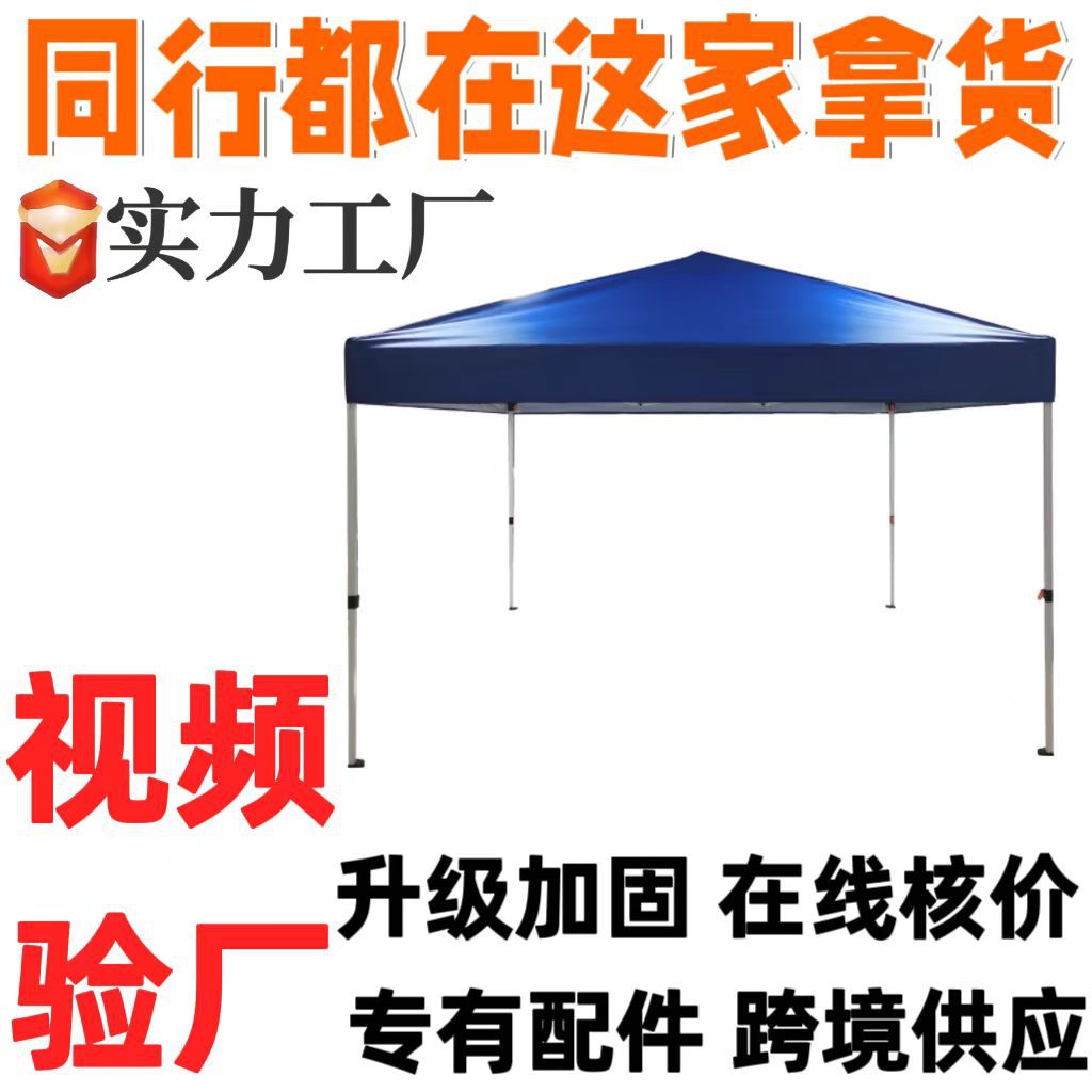Outdoor Advertising Pop-Up Canopy Tent for Events and Exhibitions, Foldable Display Shelter