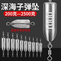 Deep Sea Bullet Fishing Sinker Weights for Long Casting Rods, Heavy Duty Double Ring Design