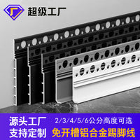 Aluminum Alloy Recessed Skirting Board Hidden Plastering Baseboard