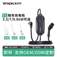 Portable EV Charger Type 2, 7/11kW, European/UK/AU Plug