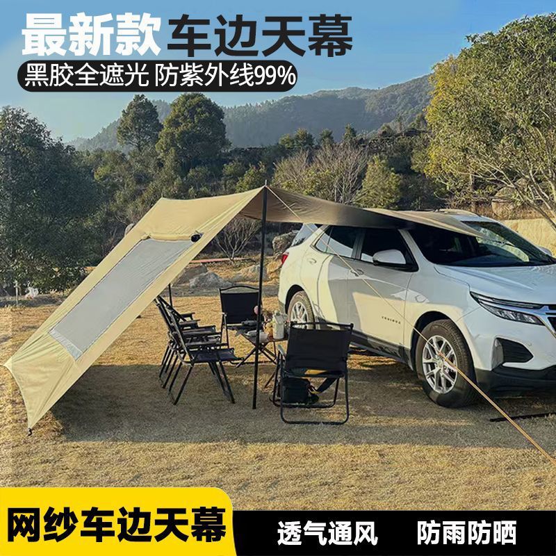 Portable Car Side Awning Tent with UV Protection and Mesh Screen, Multifunctional Outdoor Shelter
