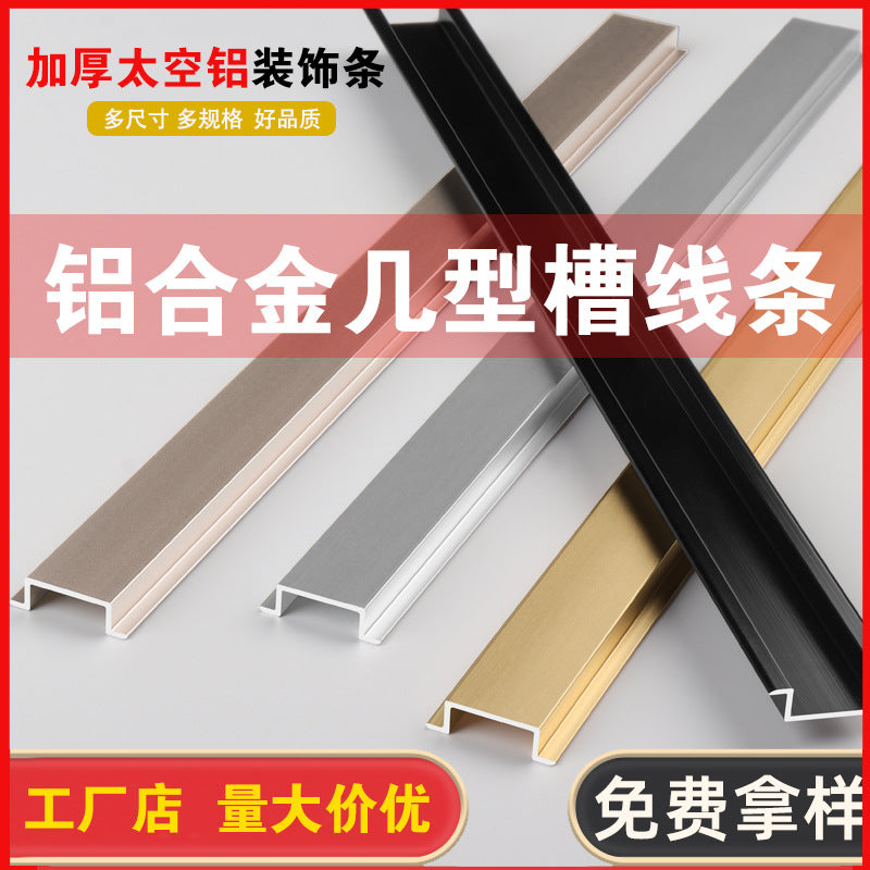 Aluminum Alloy U-Shaped Trim Strip for Ceiling and Wall Decoration