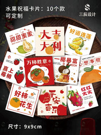 Fruit Card, Peace and Joy, Seeing Flowers Brings Happiness, Good Things Happen, Wishes Come True, Greeting Card, High-End New Year Blessing Card