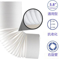 Portable Air Conditioner Exhaust Hose, 147mm Diameter, Right-Hand Thread, No Steel Wire