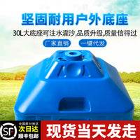 Outdoor Umbrella Base Water-Filled Stand for Sunshade and Market Umbrellas, 30kg Capacity