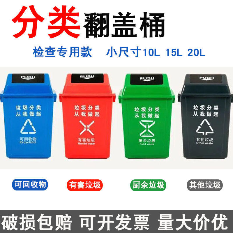 Waste Sorting Bin with Lid for Office Home Kitchen Desktop - 10L and 15L Options