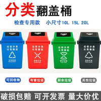 Waste Sorting Bin with Lid for Office Home Kitchen Desktop - 10L and 15L Options