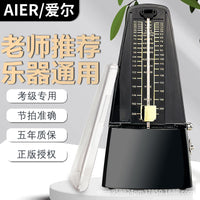 Mechanical Metronome for Piano, Guitar, Guzheng, Violin, Erhu - Accurate Electronic Beat Rhythm Trainer