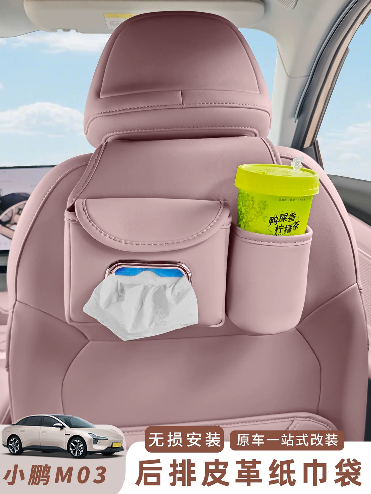 Xpeng MONA M03 Car Seat Back Organizer with Tissue Box and Cup Holder