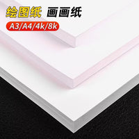 White Cardstock A4 A3 Kindergarten Craft Paper Art Drawing Paper 230gsm Children's Scrapbook Material
