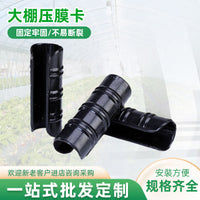 Greenhouse Film Row Cover Clips for Hoops and Frames, Heavy-Duty Plastic Alloy Clamps for Garden Netting and Shade Cloth