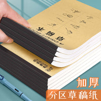 Draft Notebook for Students, Math Practice Paper, Calculation Pad, Exam Preparation Blank Thickened Scratchpad