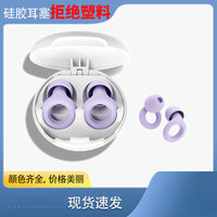 Noise Cancelling Silicone Earplugs for Sleep and Soundproofing