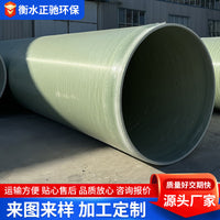 Fiberglass Reinforced Plastic Ventilation Pipe for Municipal Sewage and Drainage