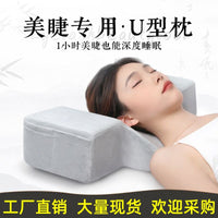 Ergonomic U-Shaped Eyelash Extension Pillow for Salon and Spa Professionals